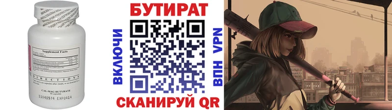 БУТИРАТ жидкий экстази как найти darknet клад Партизанск