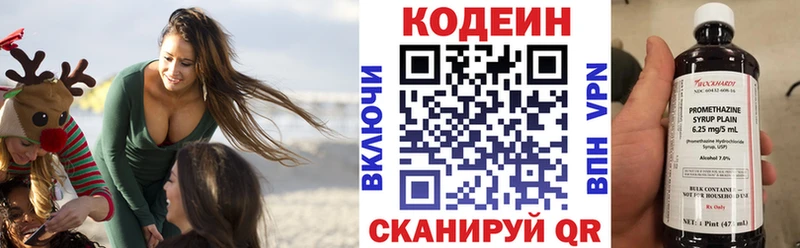 Codein Purple Drank Партизанск