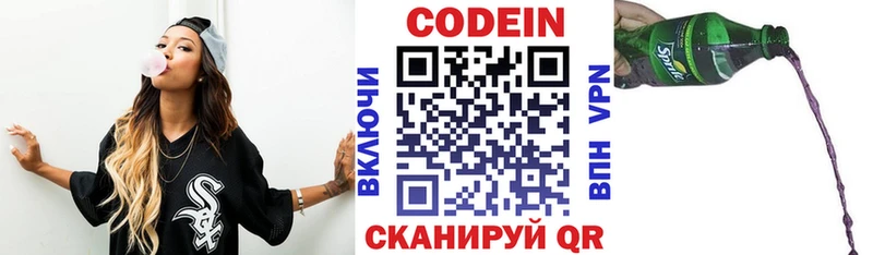 blacksprut tor  магазин    Партизанск  Кодеин Purple Drank 