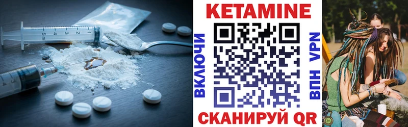 КЕТАМИН ketamine Партизанск