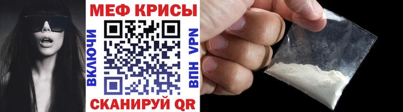 Мефедрон мяу мяу  Партизанск 